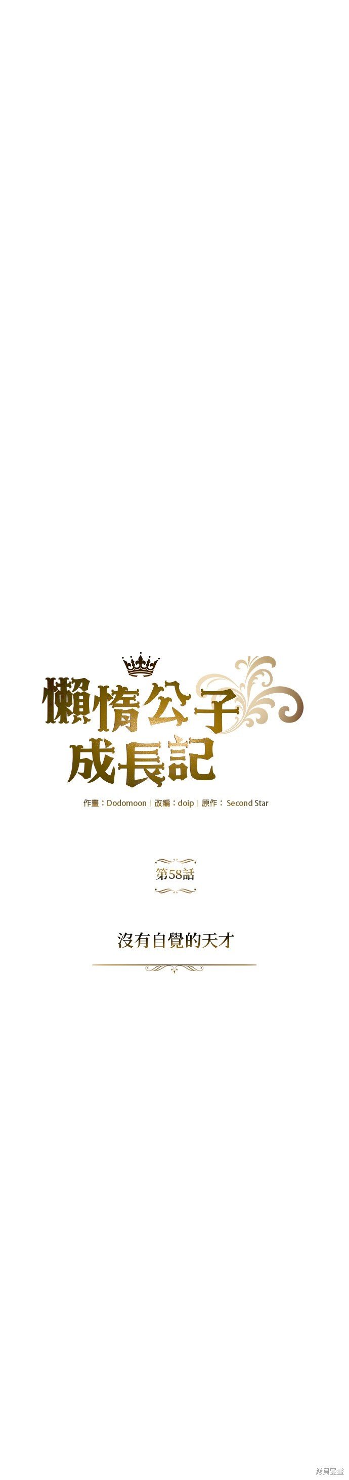 第58话