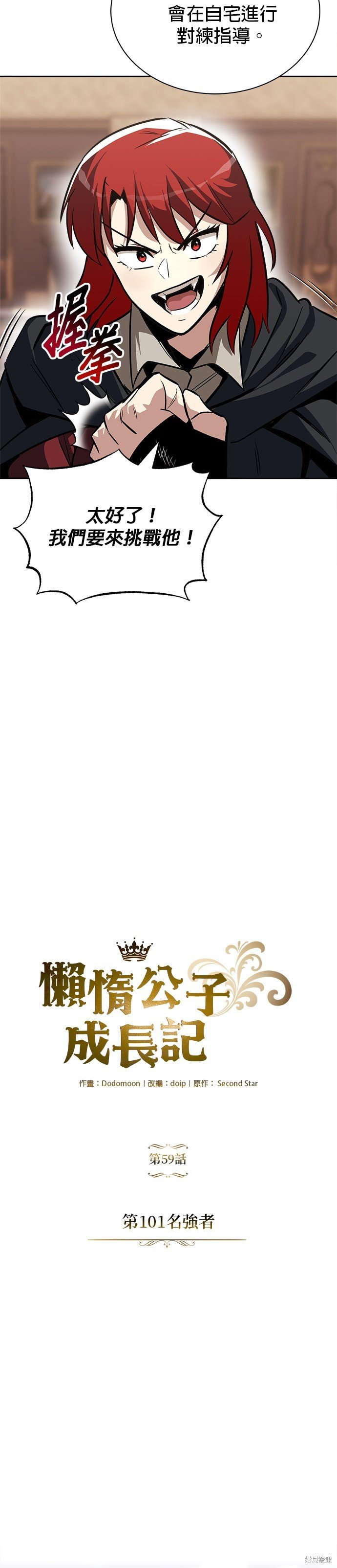 第59话