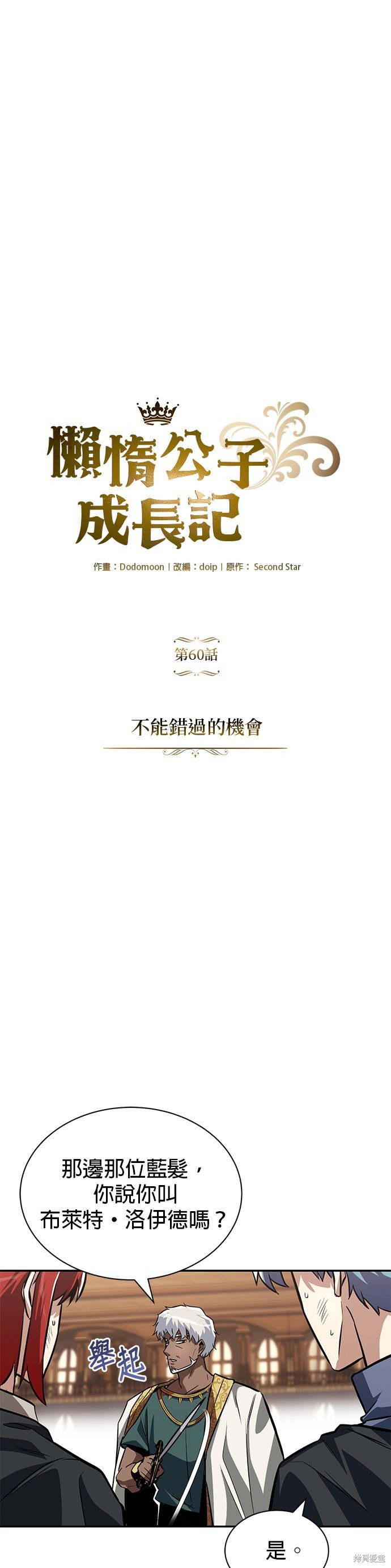 第60话