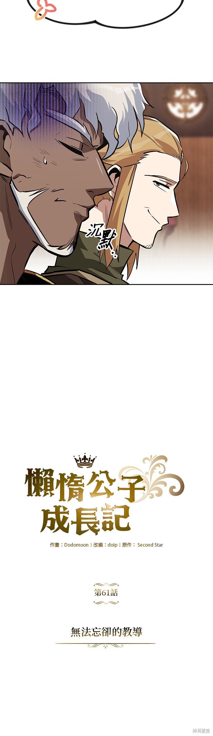第61话