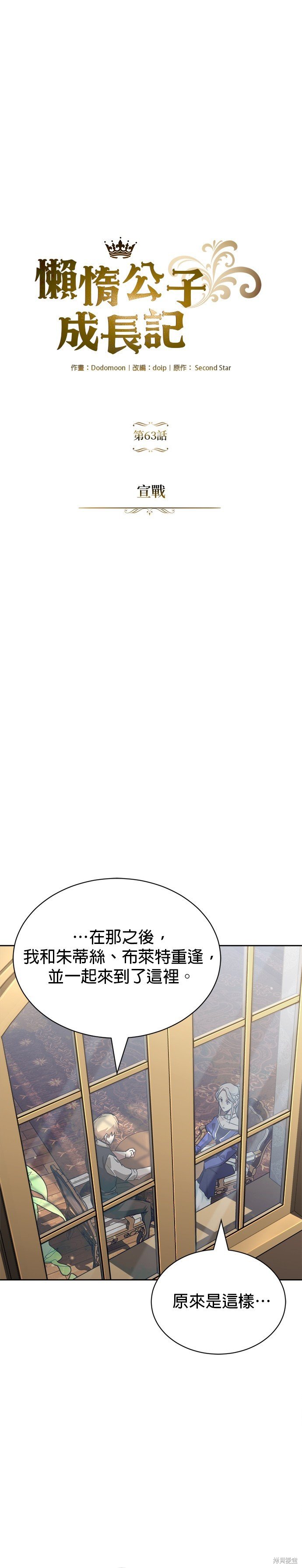 第63话