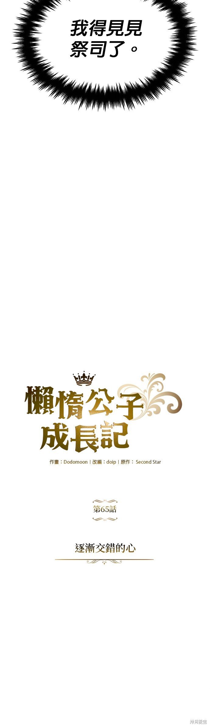 第65话