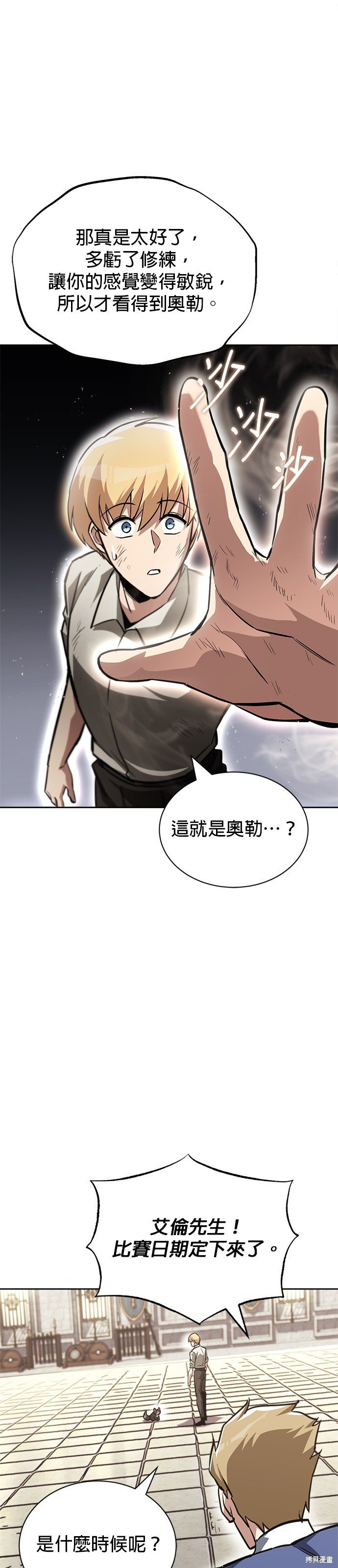 第67话