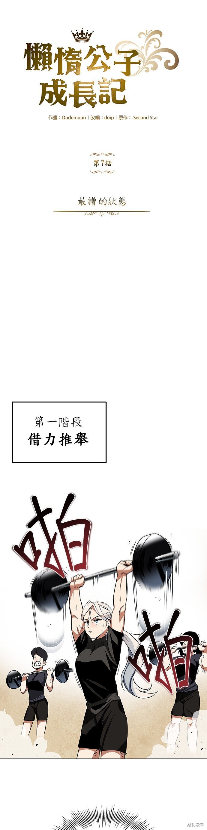 第7话