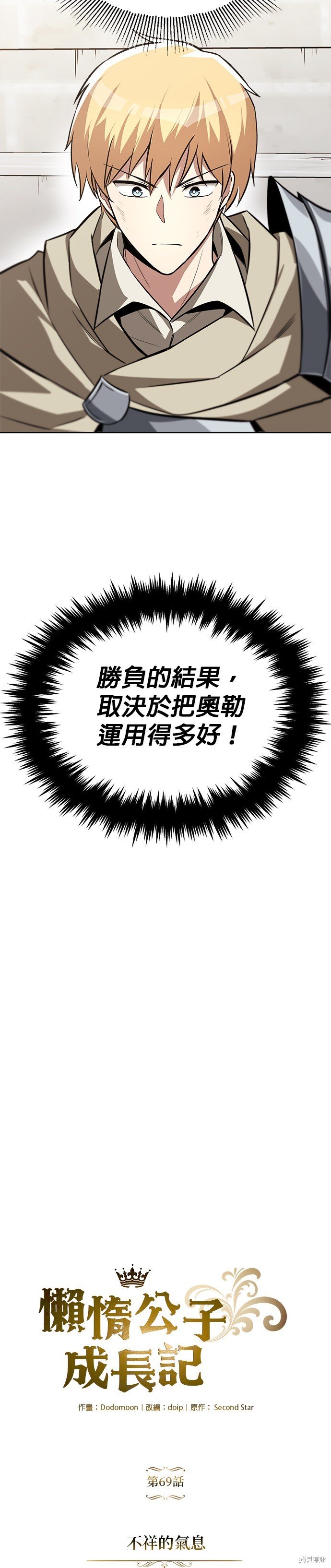 第69话