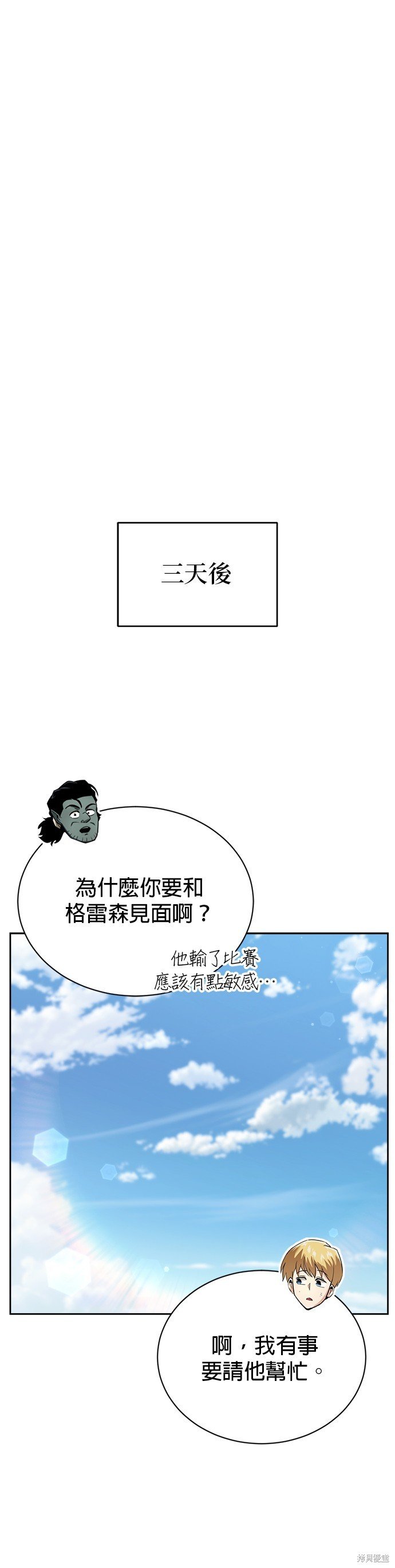 第69话
