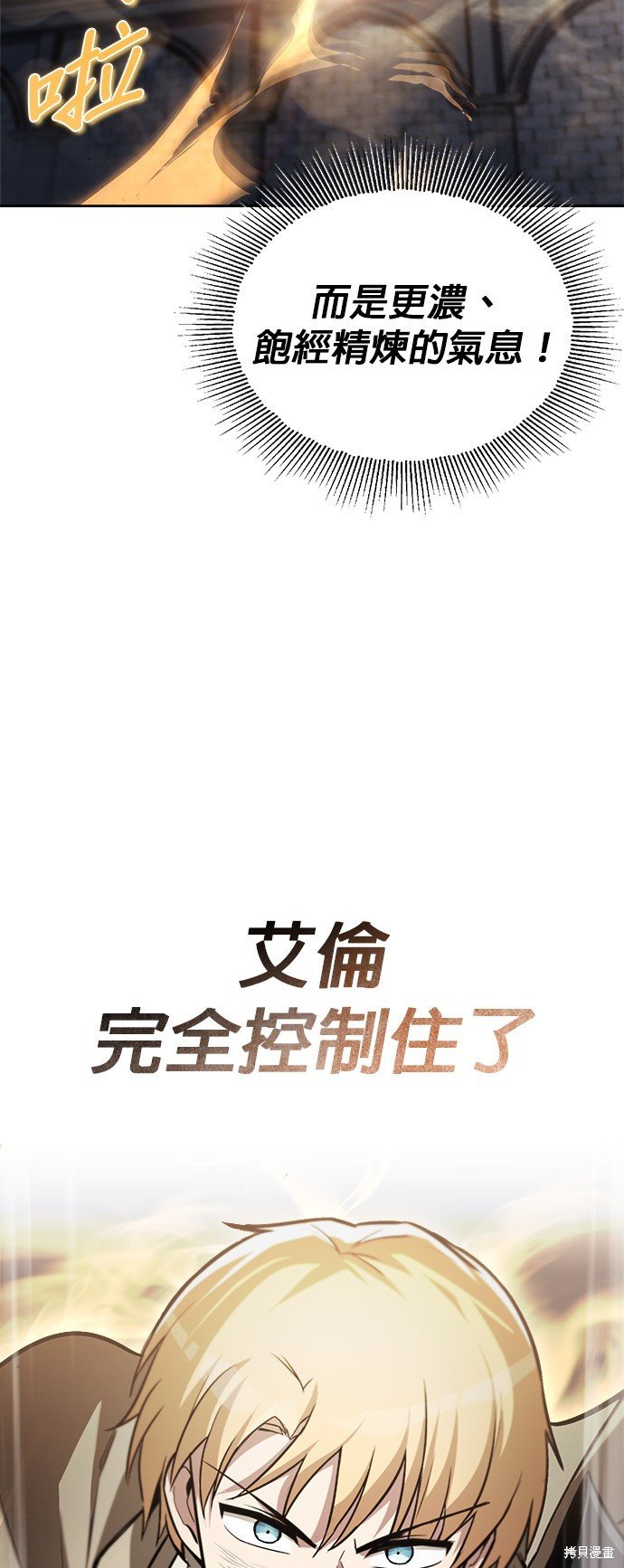 第70话