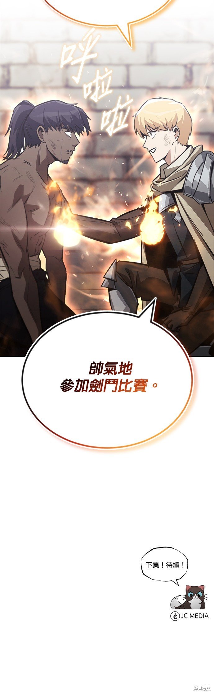 第70话