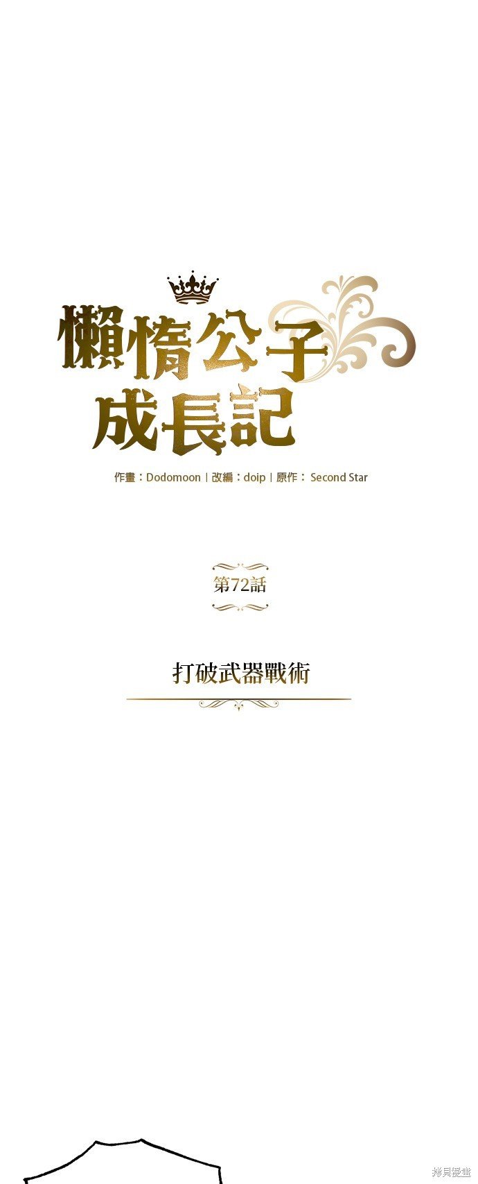 第72话