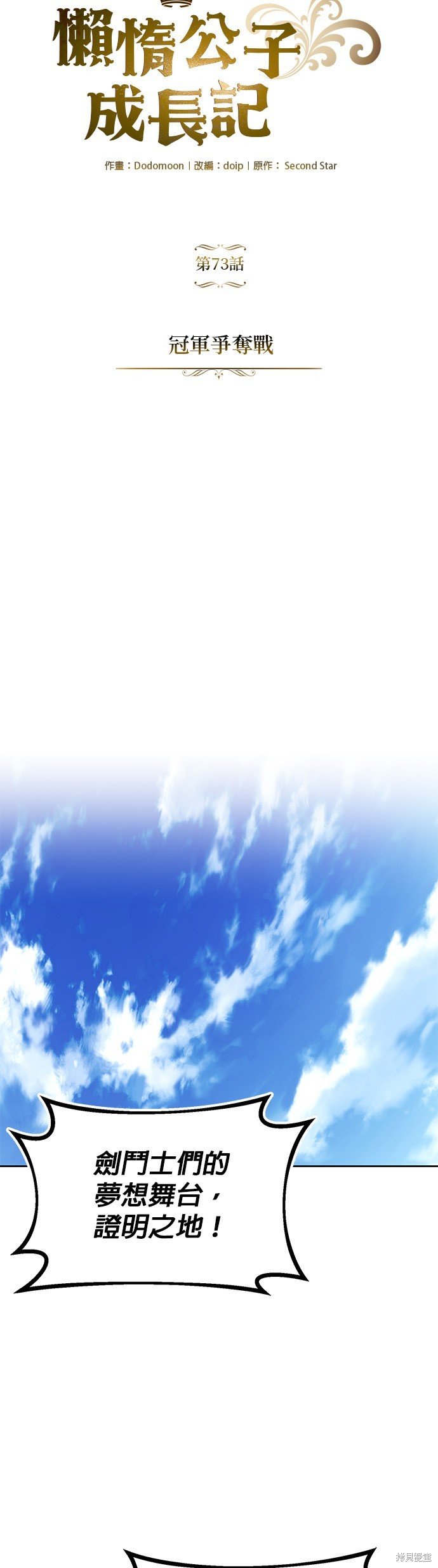 第73话