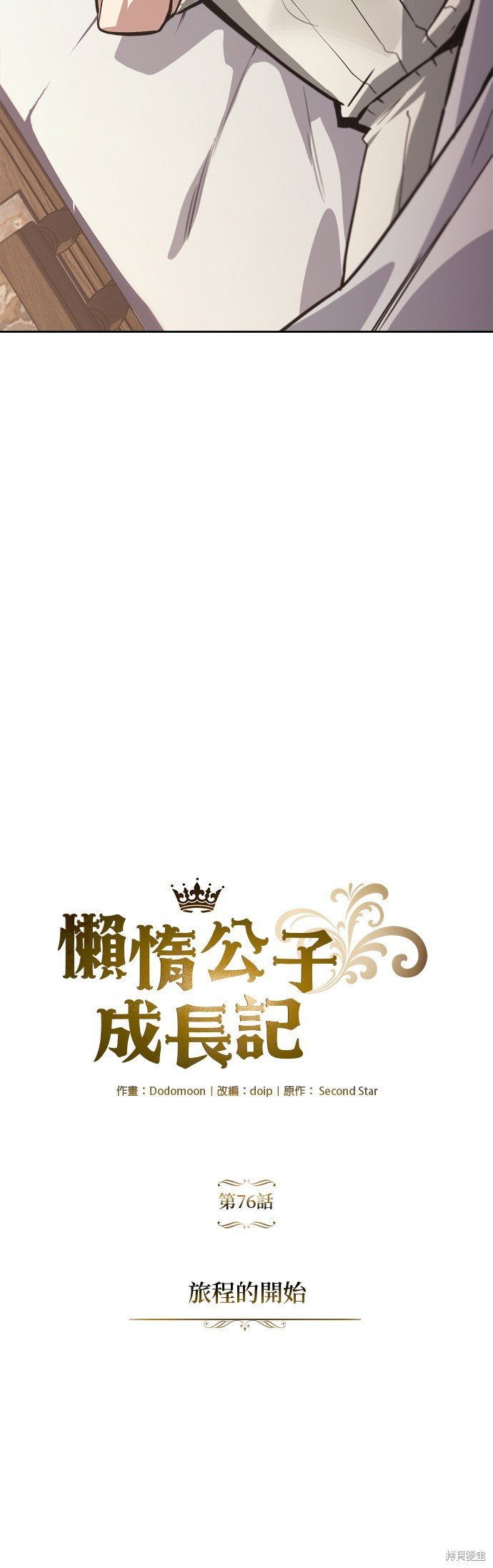 第76话