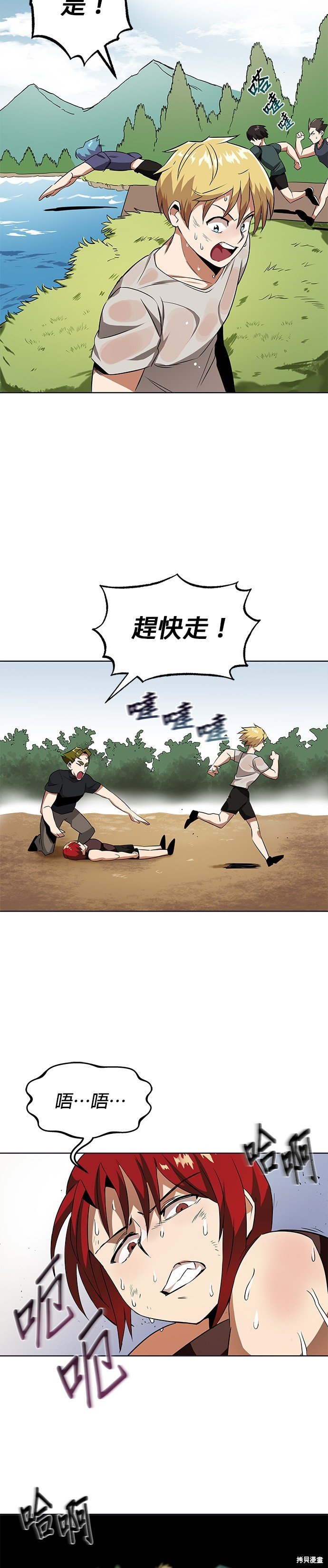 第8话