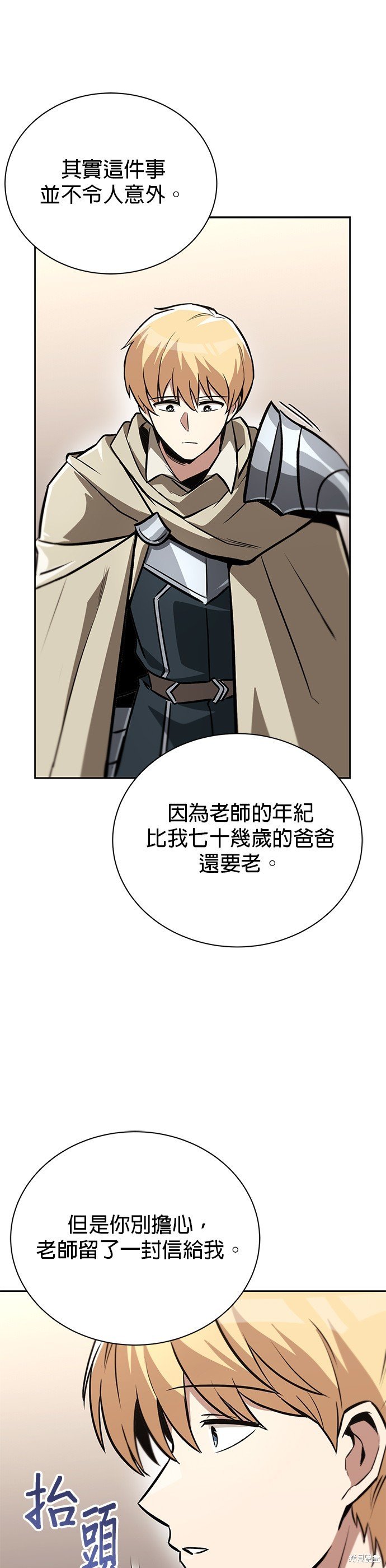 第79话
