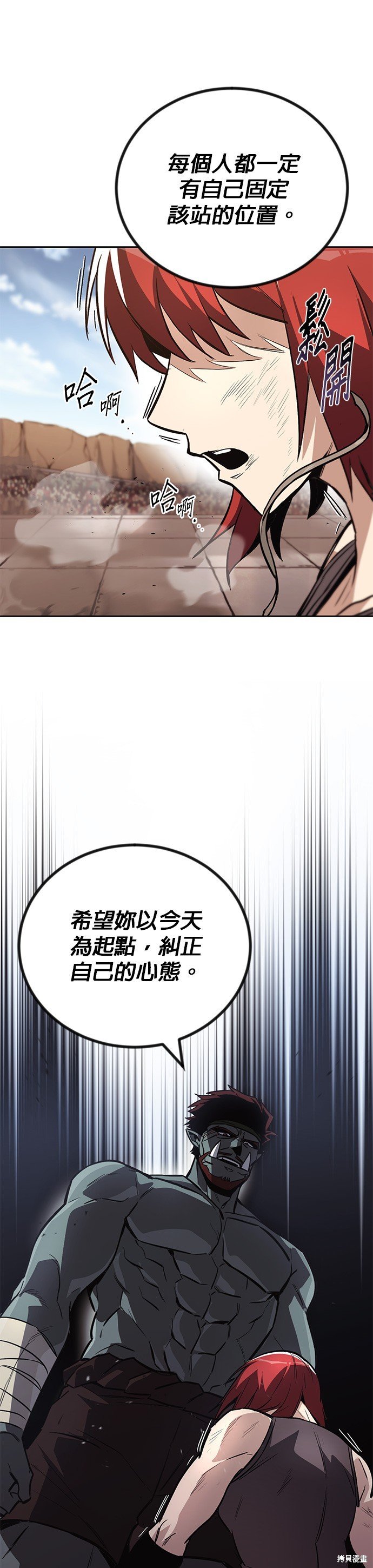 第81话