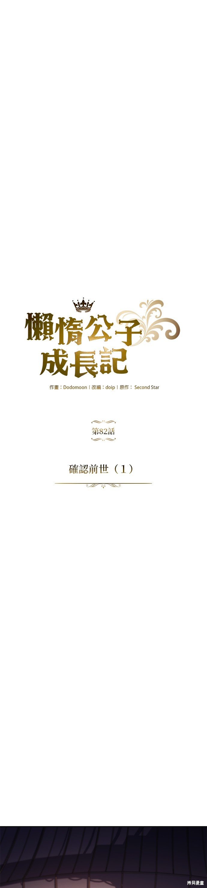第82话