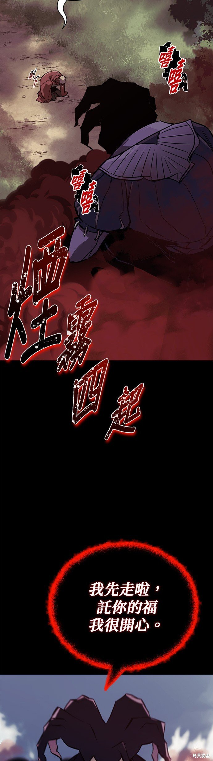 第83话