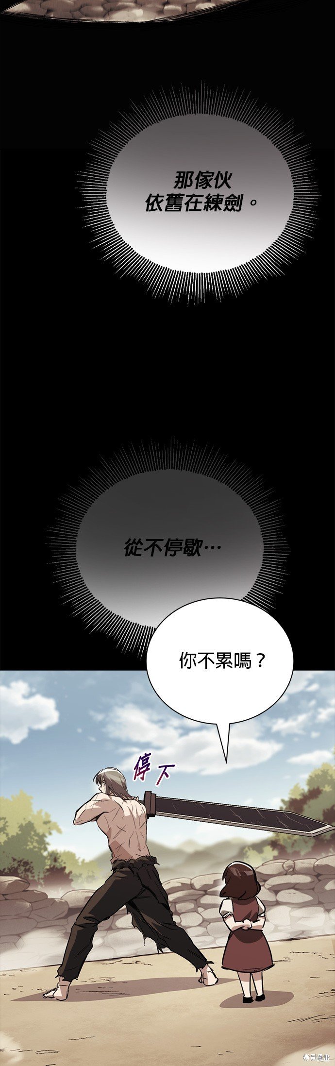 第83话