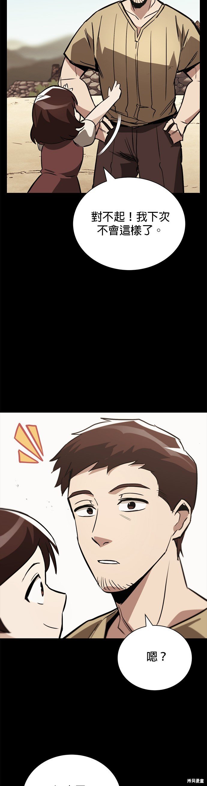第83话