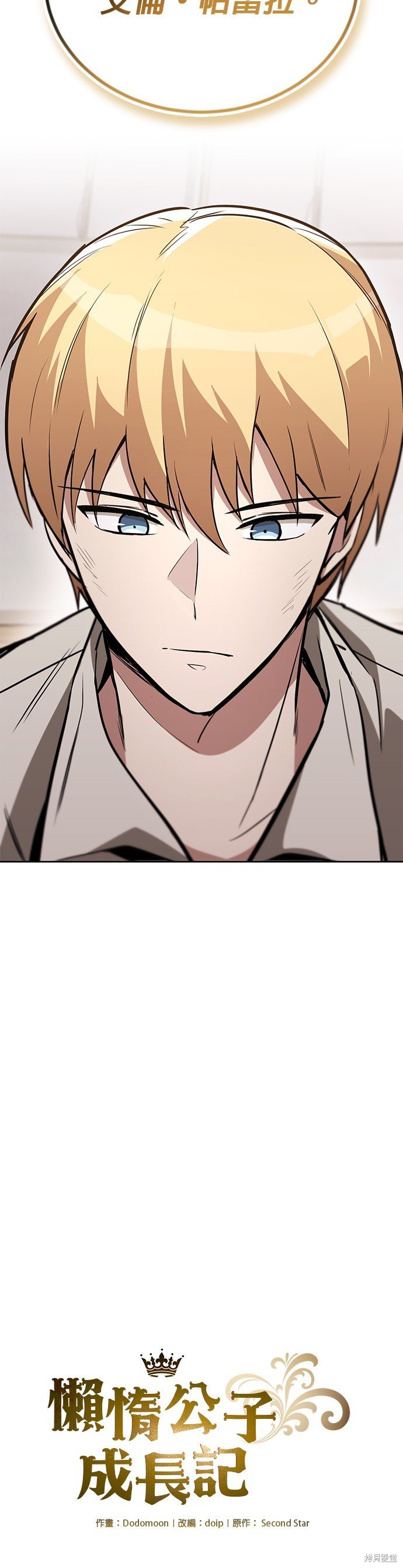 第84话