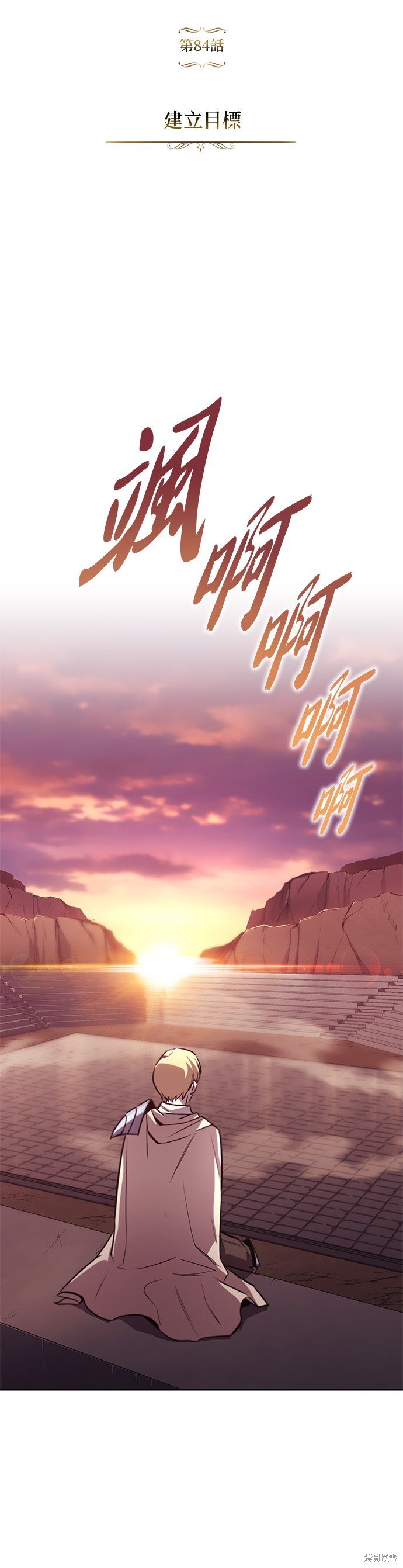 第84话