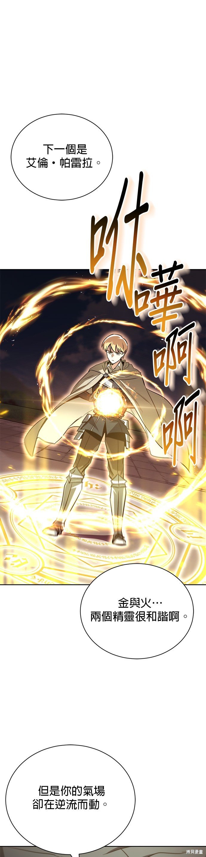 第85话