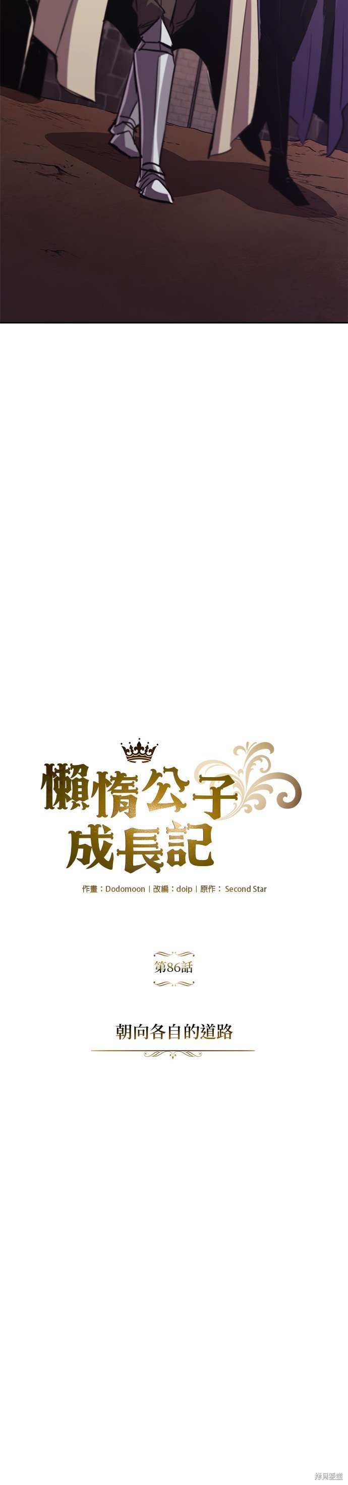 第86话