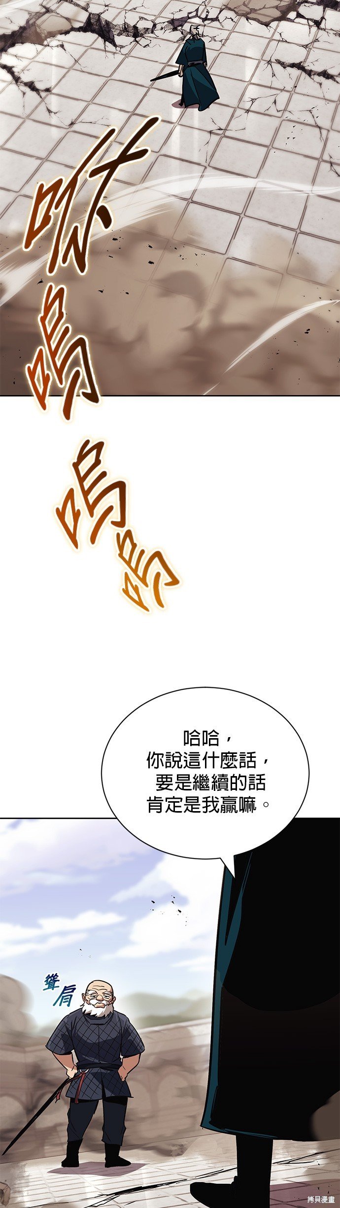 第86话