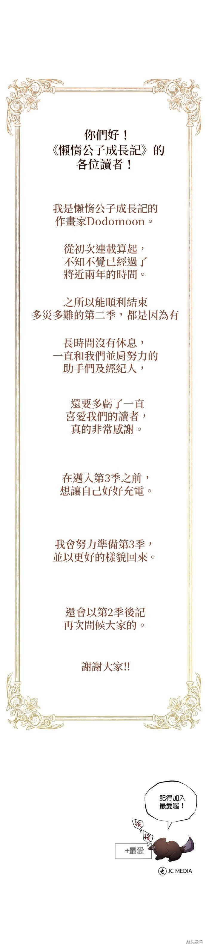 第86话