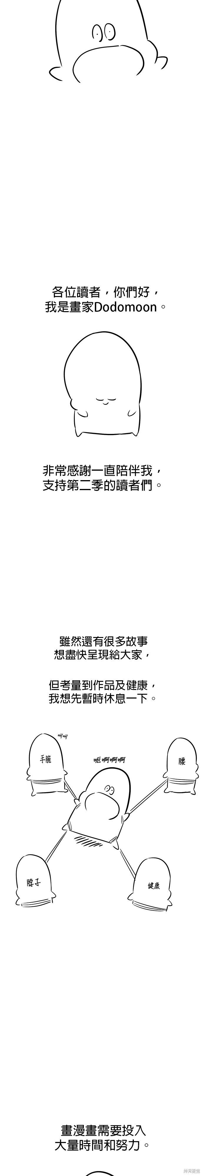第2部后记