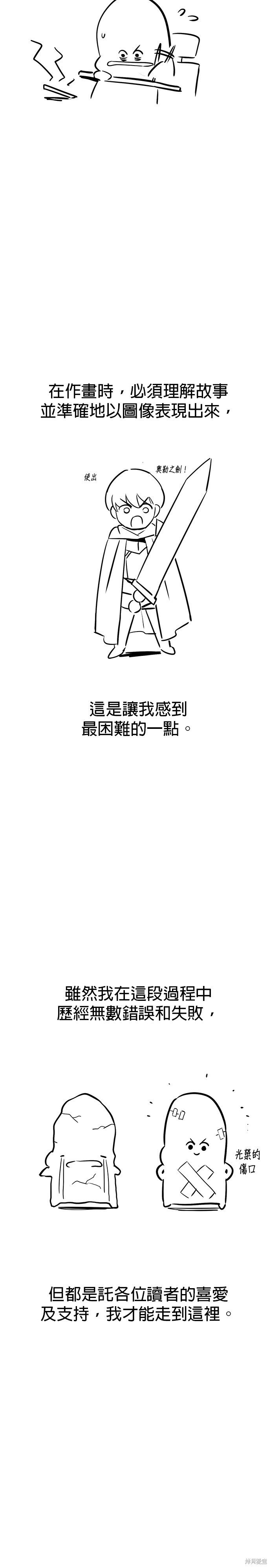 第2部后记