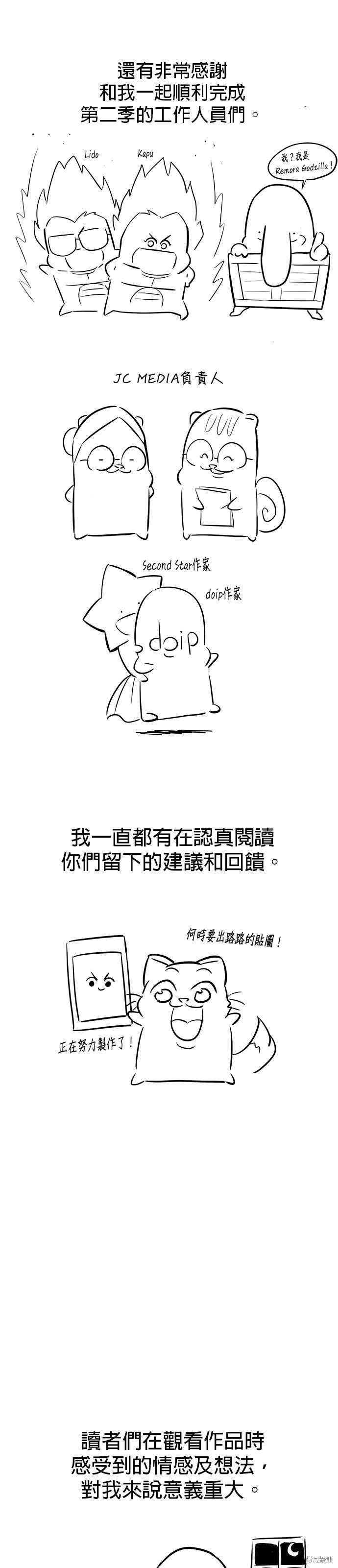 第2部后记