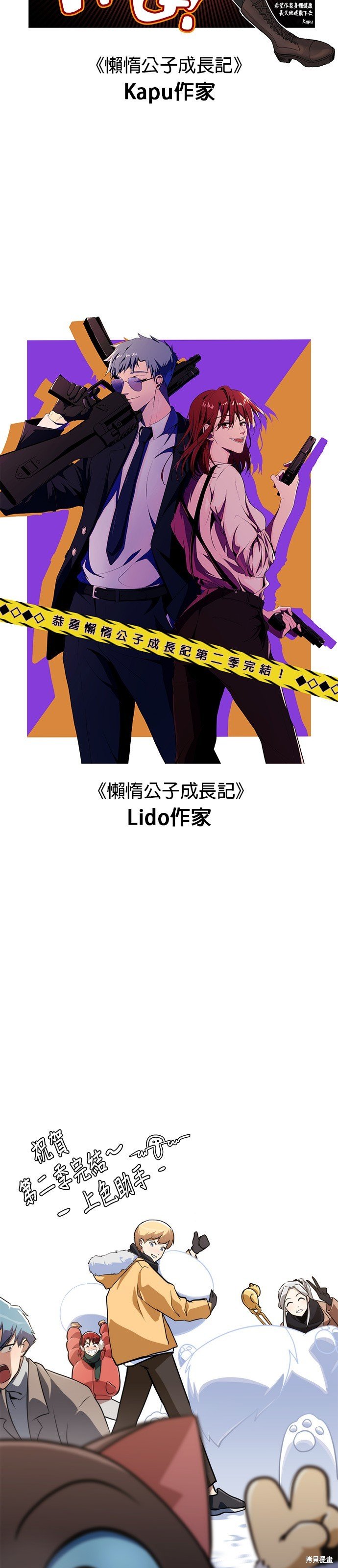 第2部后记