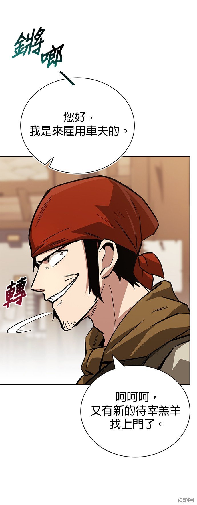 第87话