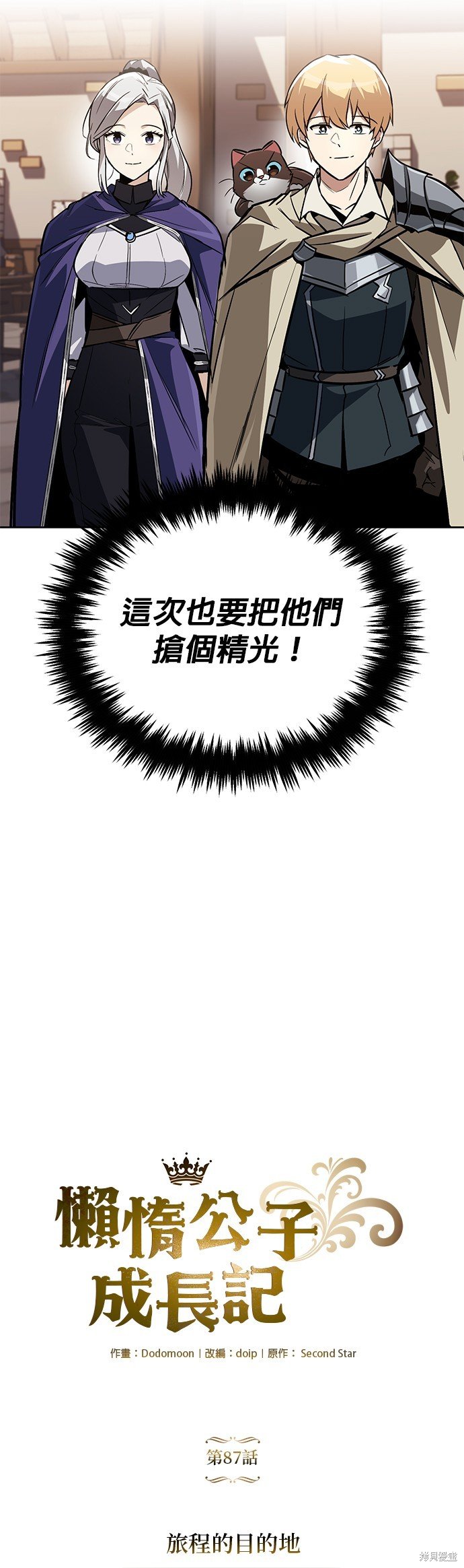 第87话