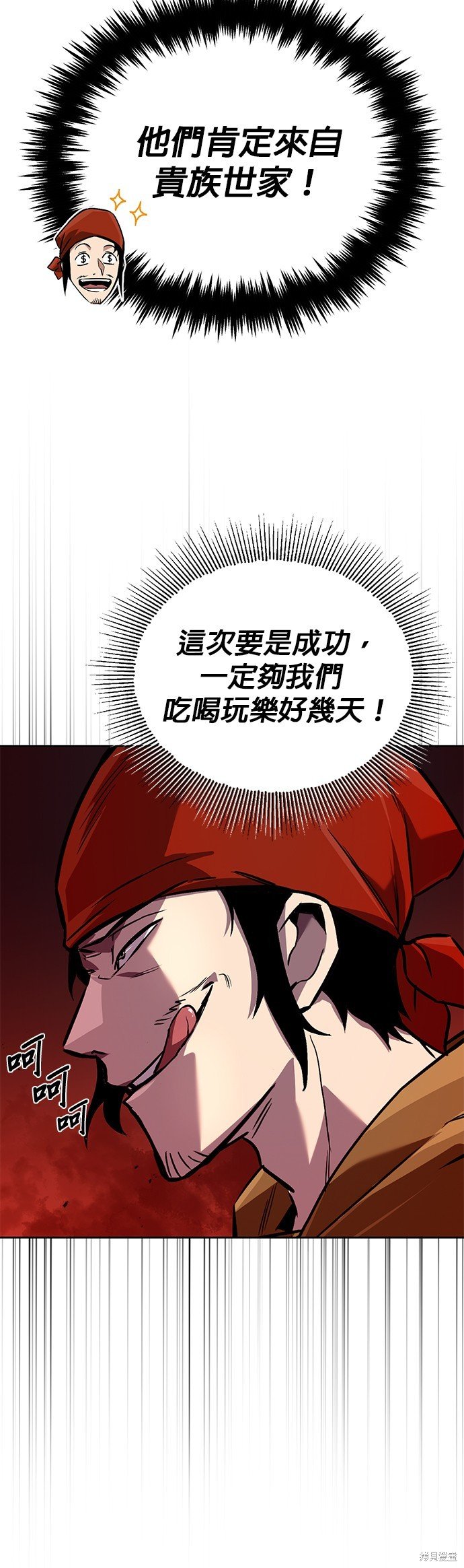 第87话