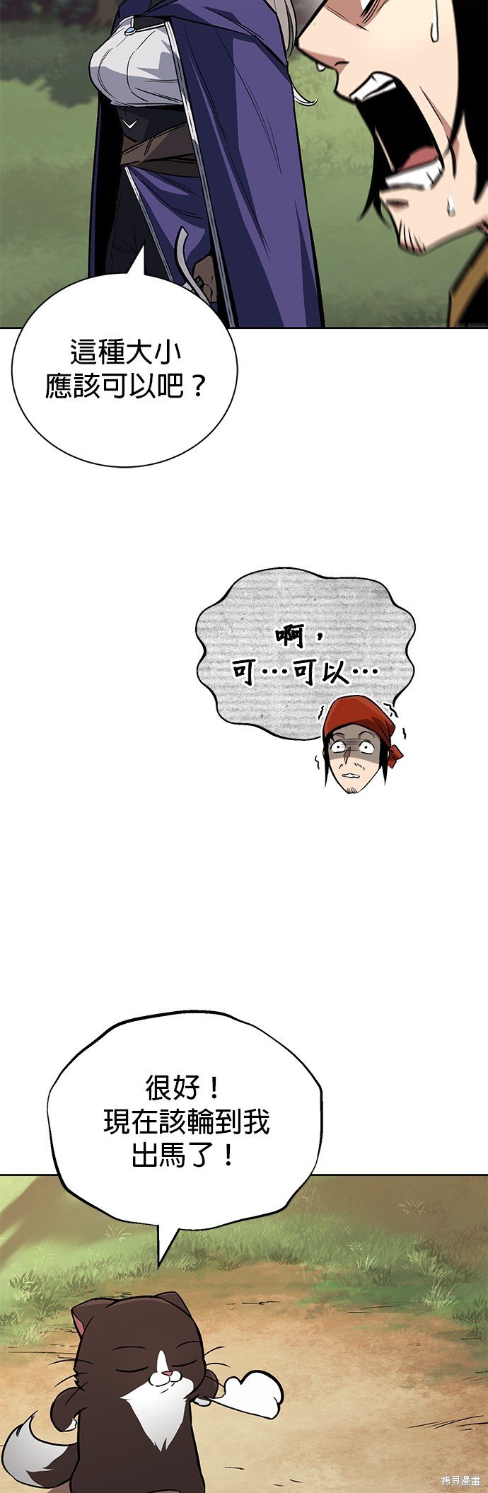 第87话