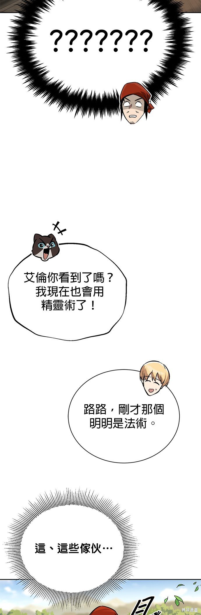 第87话