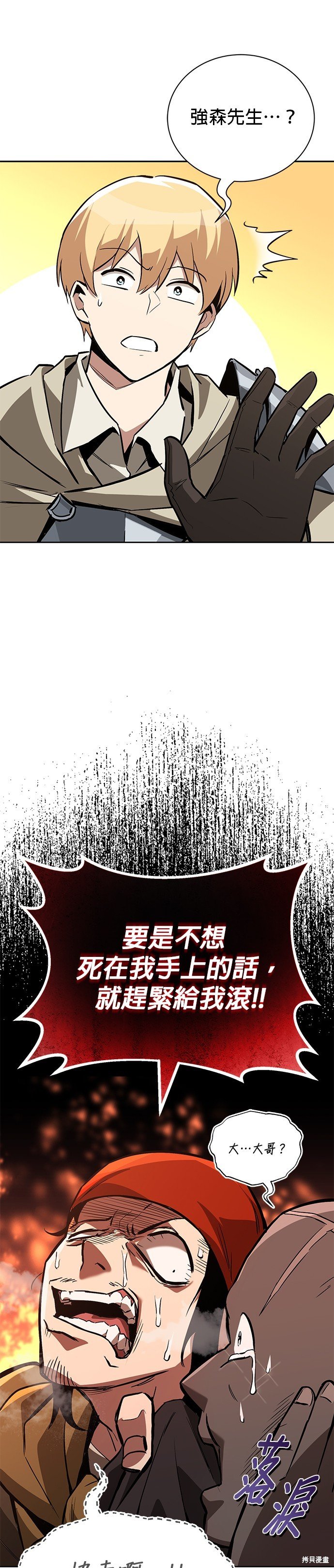 第87话