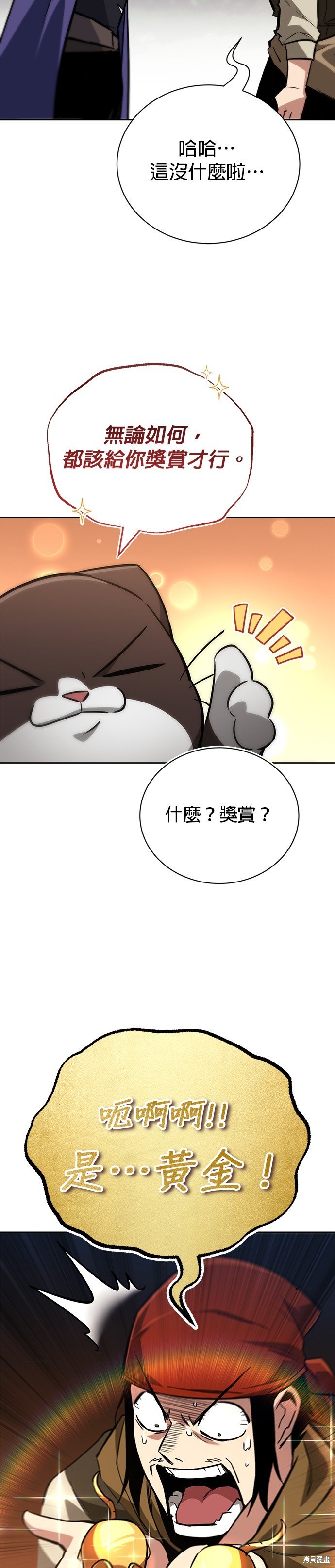 第87话
