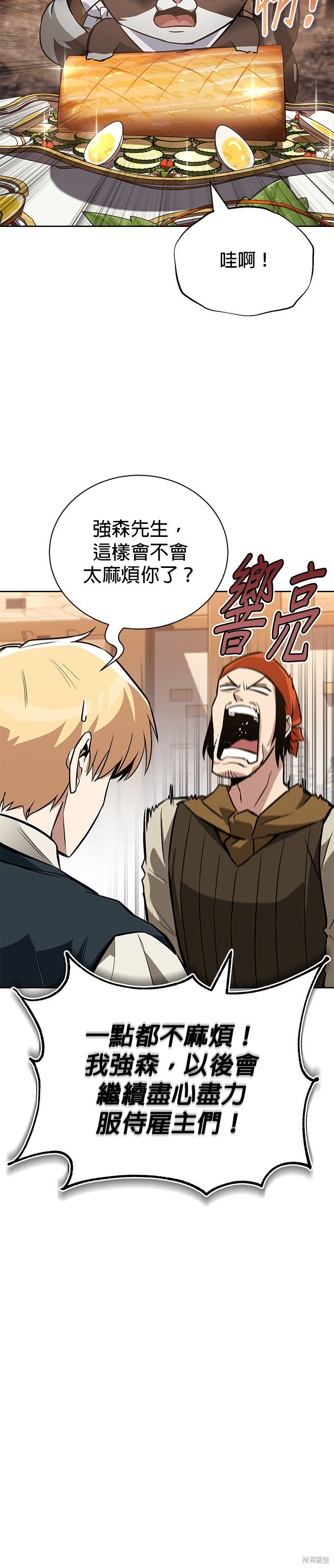 第87话