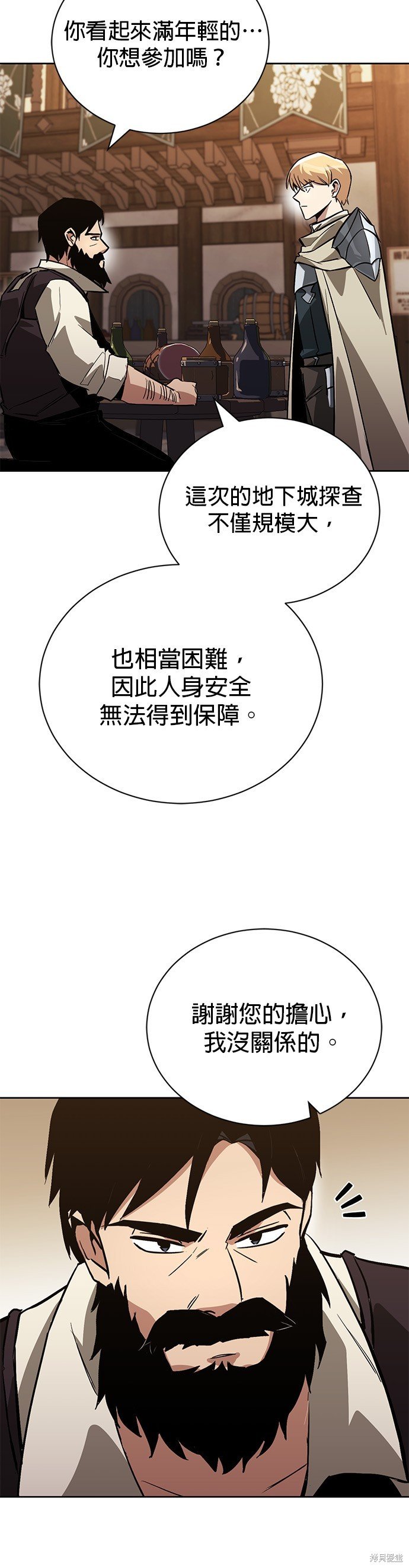 第88话