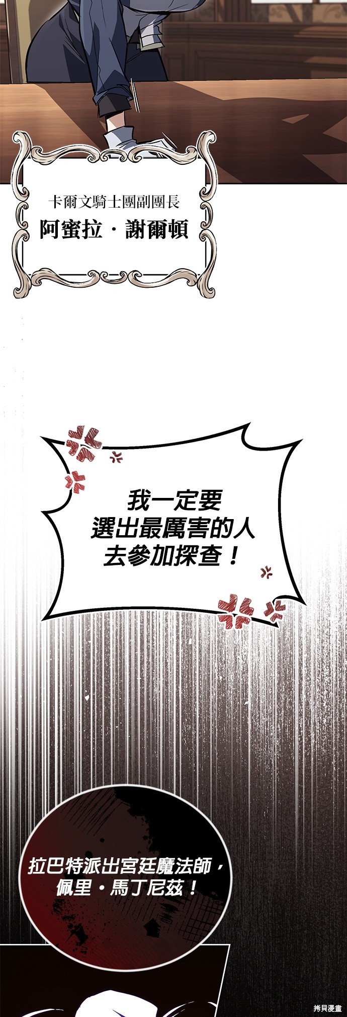 第88话