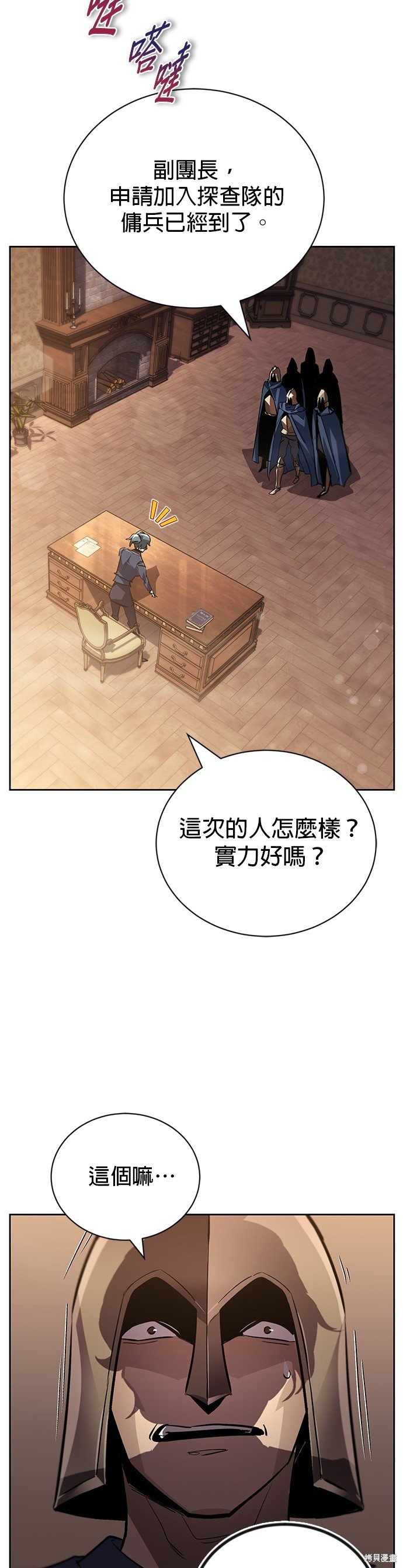 第88话