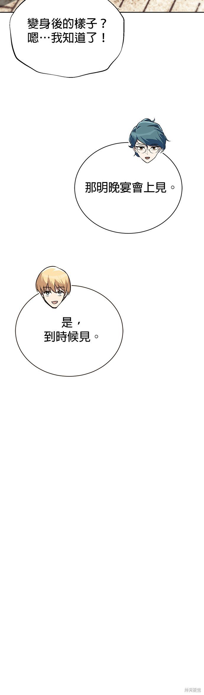 第88话