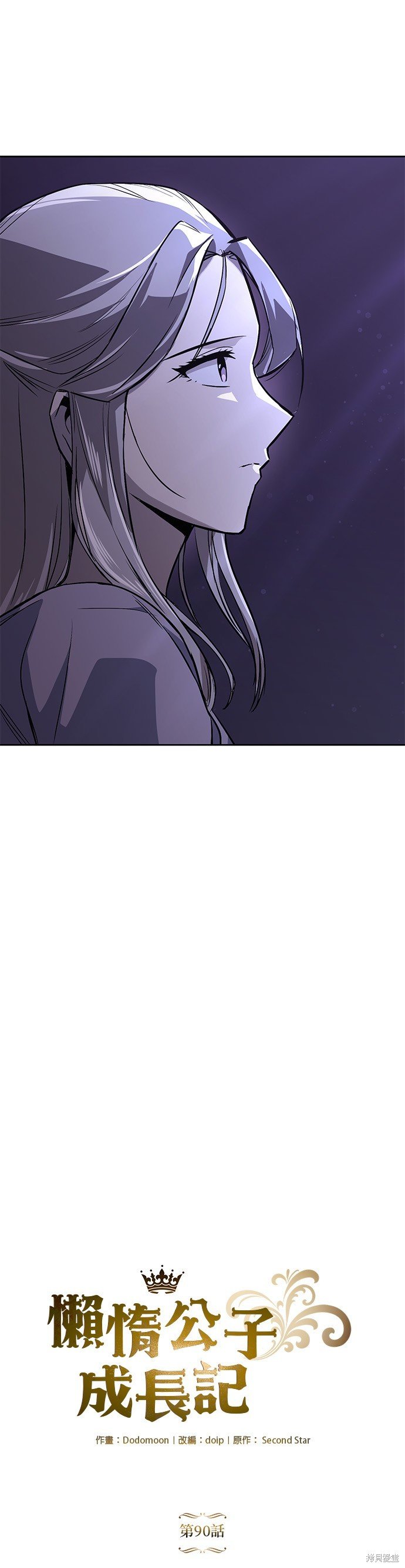 第90话