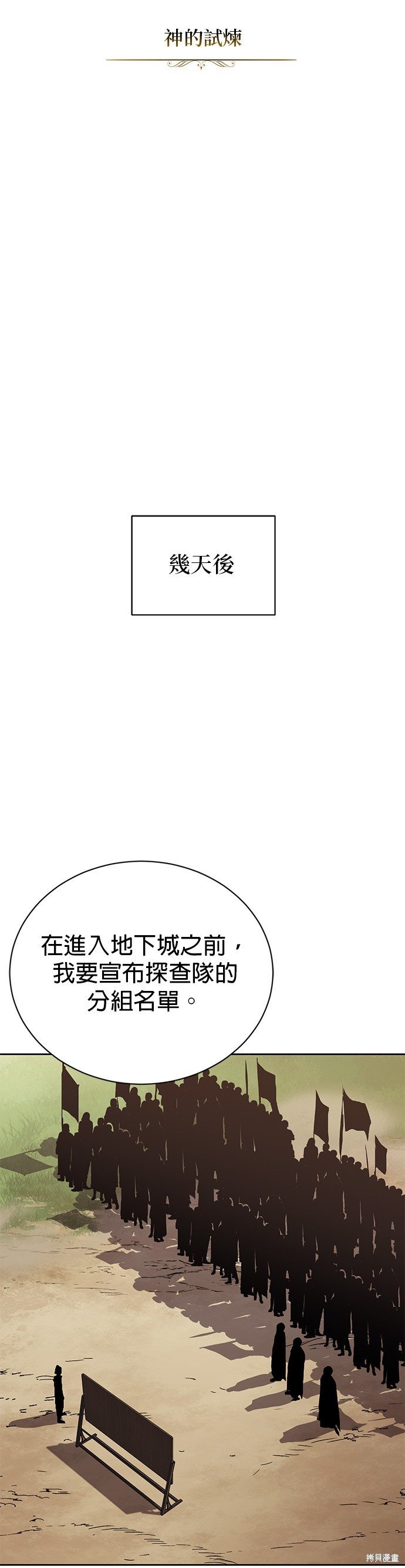 第90话