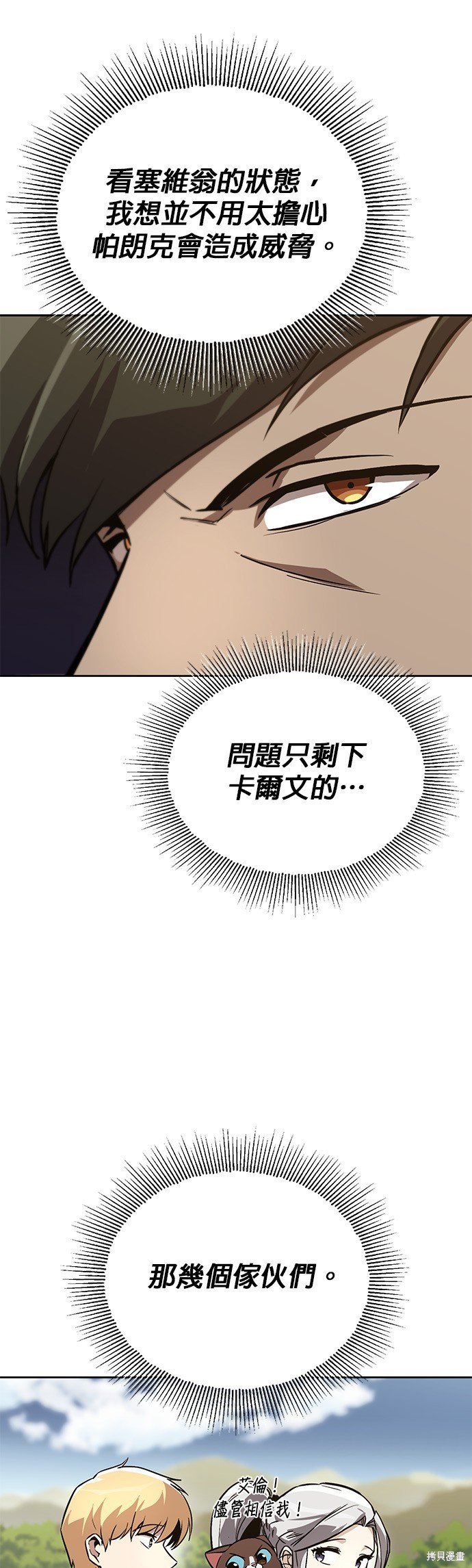 第90话