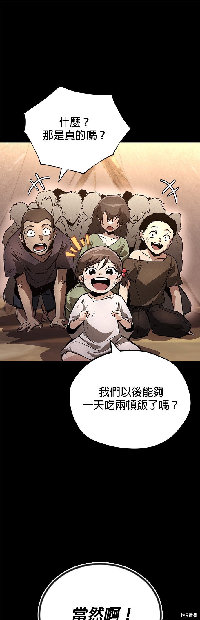 第94话