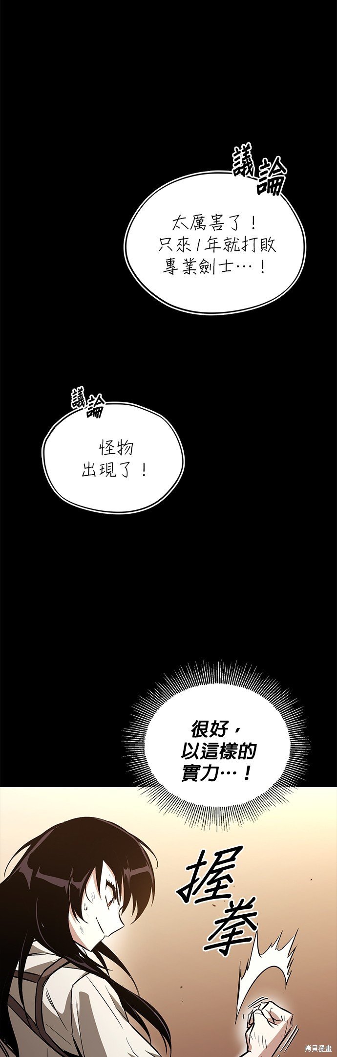 第94话