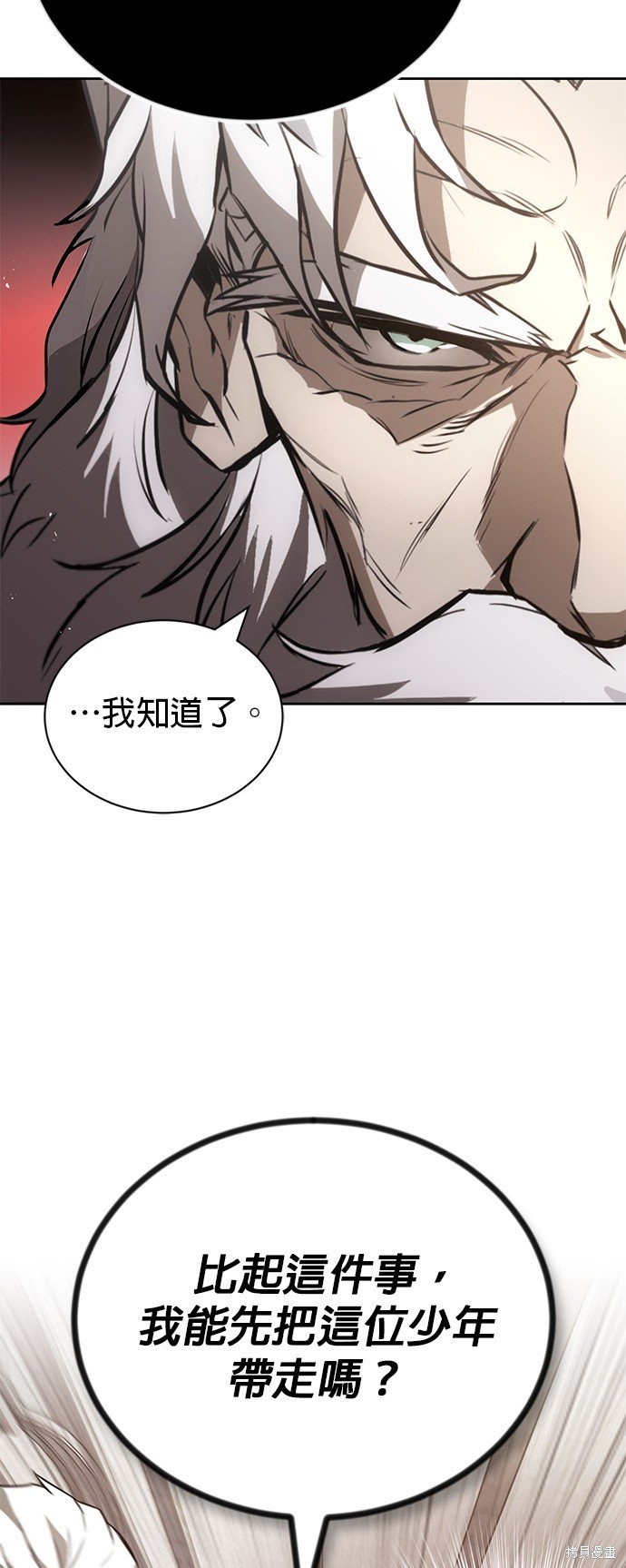 第97话